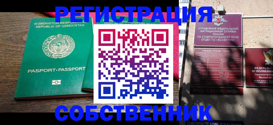 временная регистрация 2025 в Суздали